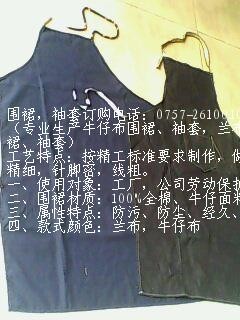 供应牛仔围裙，顺德劳保，广东建宇劳保厂生产